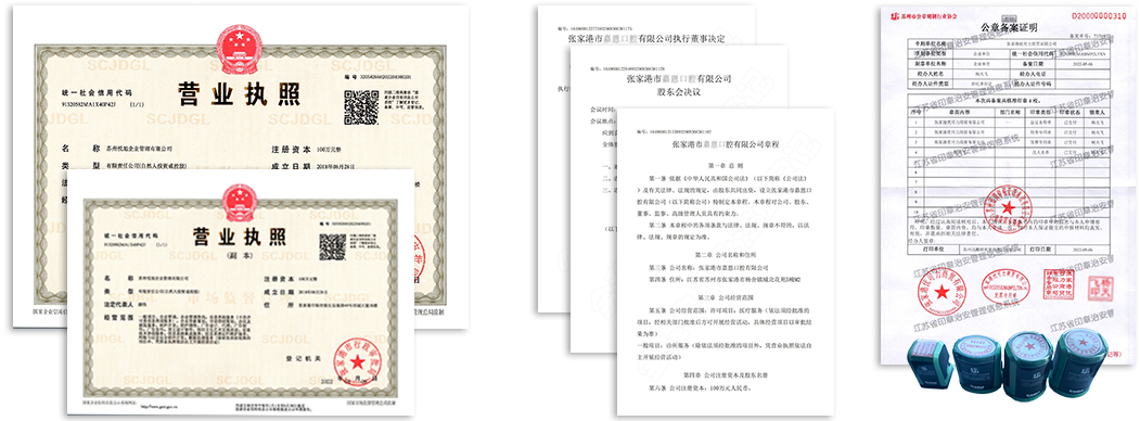 龙子湖公司注册资料